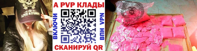 А ПВП кристаллы  мориарти наркотические препараты  Рудня 