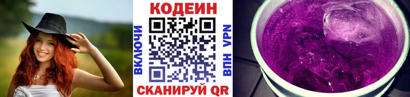 mega ссылки  где найти наркотики  Рудня  Кодеиновый сироп Lean напиток Lean (лин) 