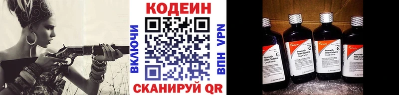 Кодеин Purple Drank Рудня