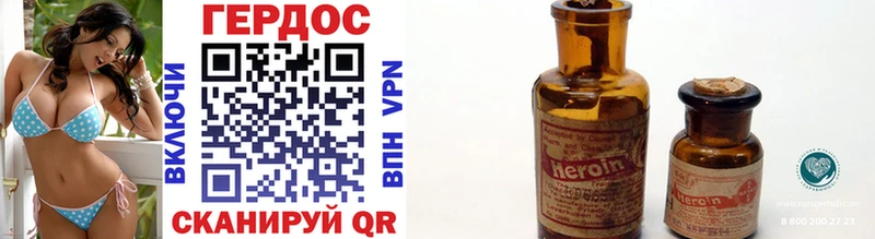 хочу наркоту  Рудня  ГЕРОИН Heroin 